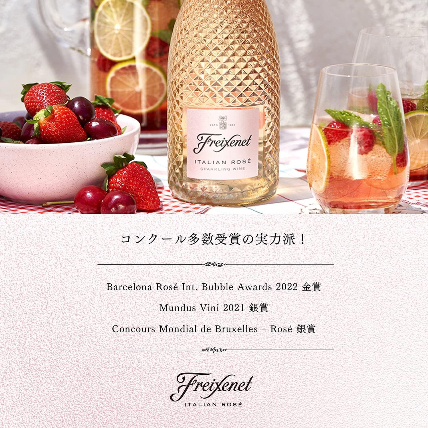 Amazon.co.jp: フレシネ イタリアン ロゼ ギフトBOX付き